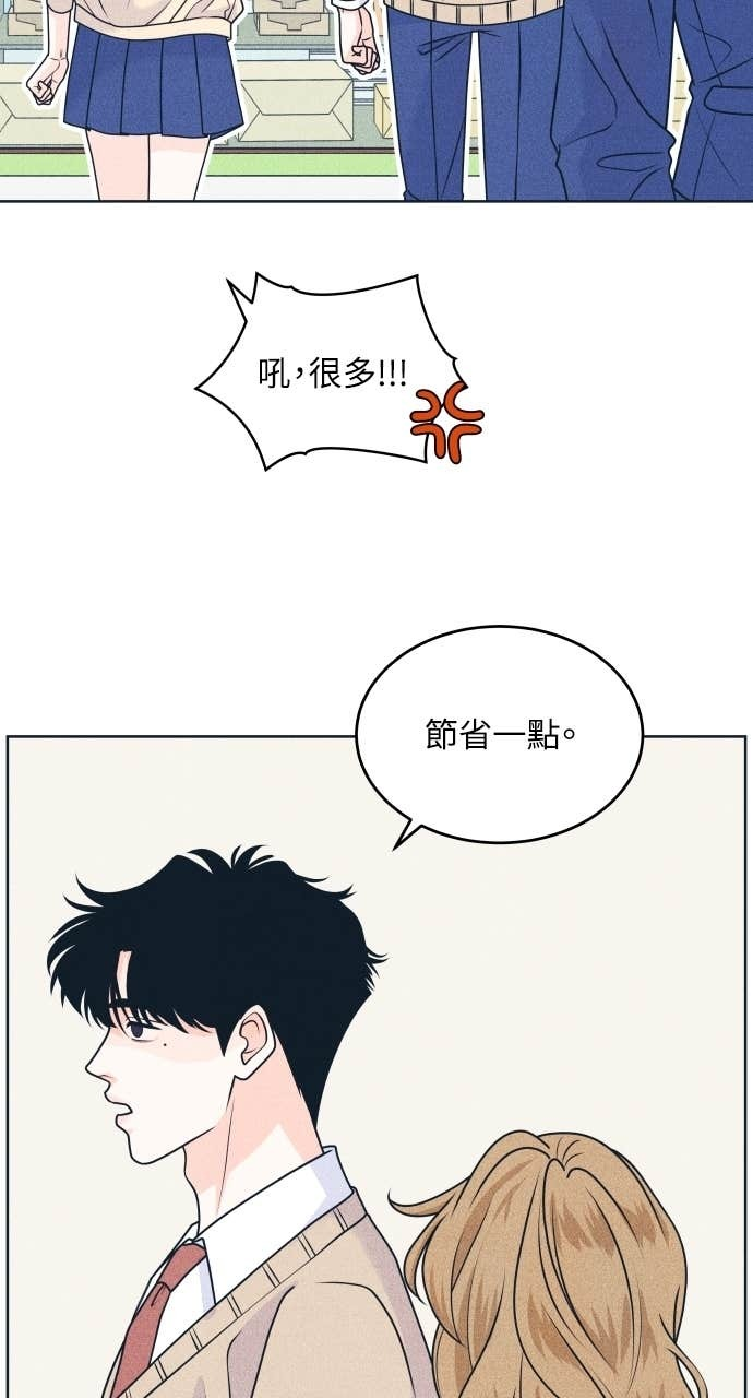 第120话 勇往直前的菜鸟(3) 第53页