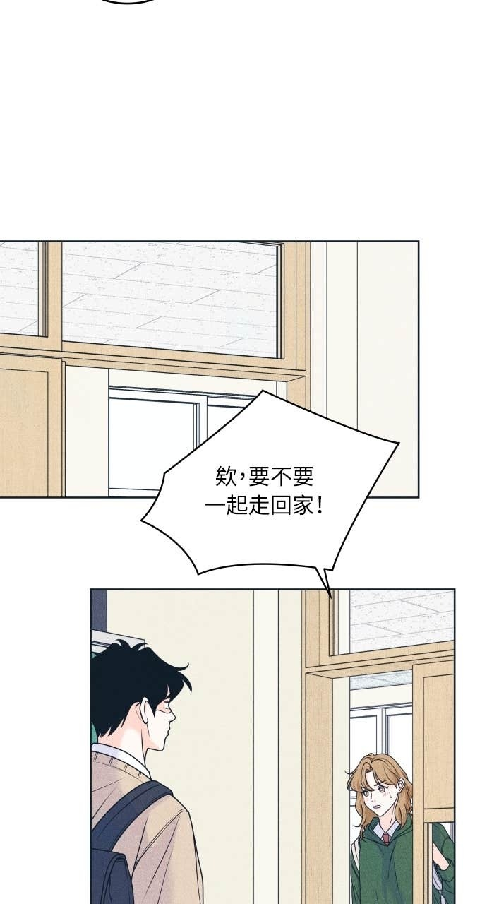 第120话 勇往直前的菜鸟(3) 第55页