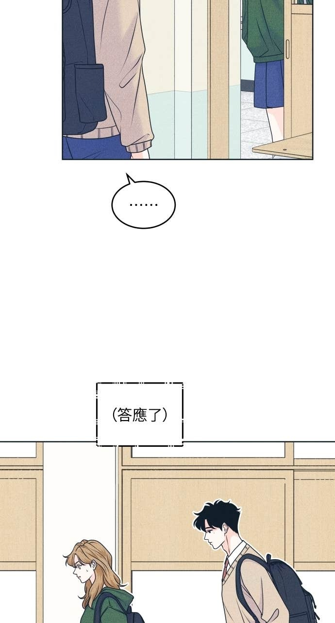 第120话 勇往直前的菜鸟(3) 第56页