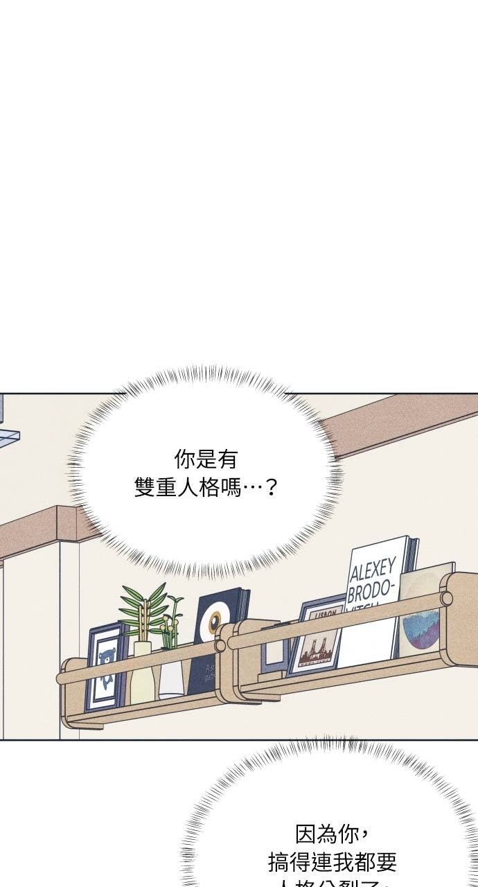 第120话 勇往直前的菜鸟(3) 第60页