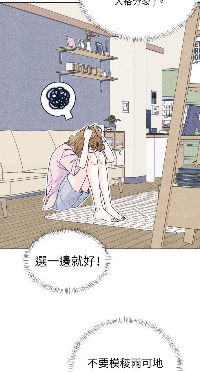 第120话 勇往直前的菜鸟(3) 第61页
