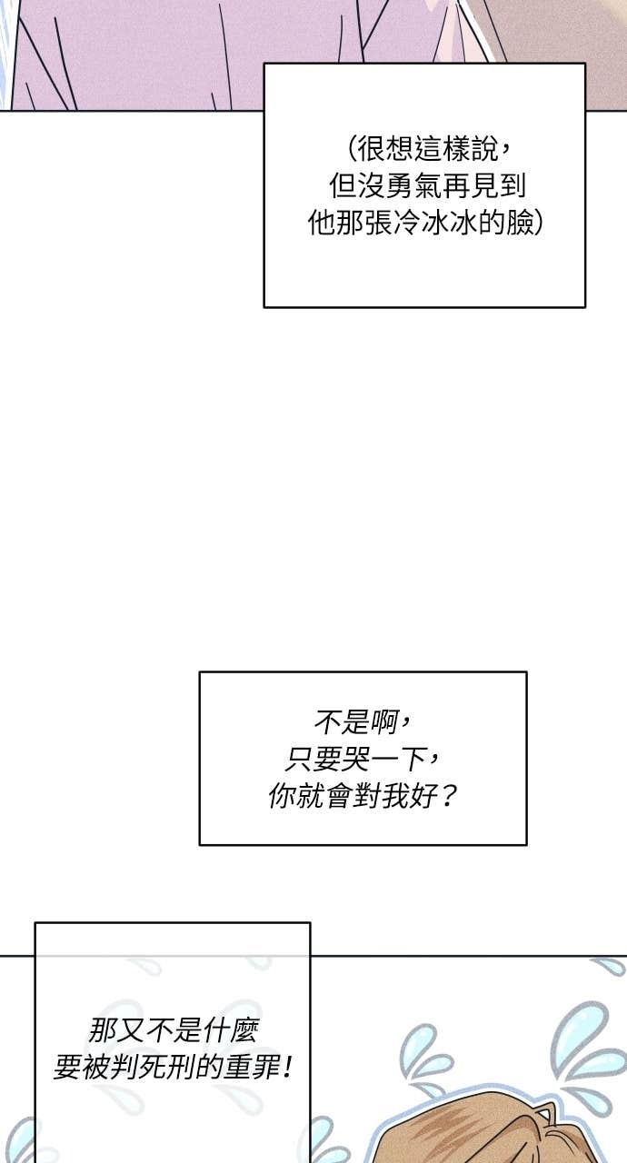 第120话 勇往直前的菜鸟(3) 第63页