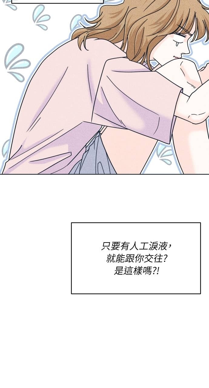 第120话 勇往直前的菜鸟(3) 第64页