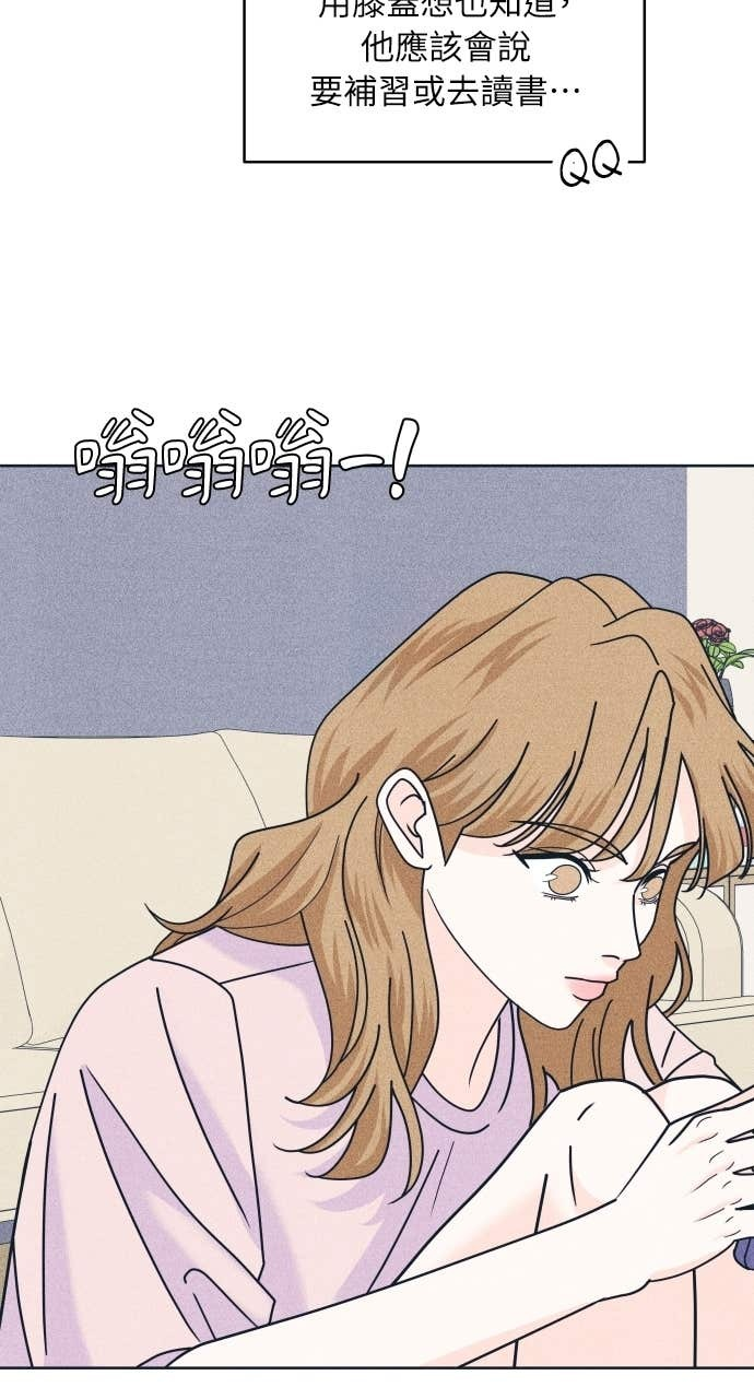 第120话 勇往直前的菜鸟(3) 第67页