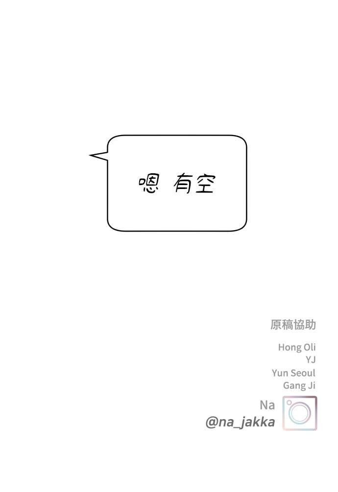 第120话 勇往直前的菜鸟(3) 第68页