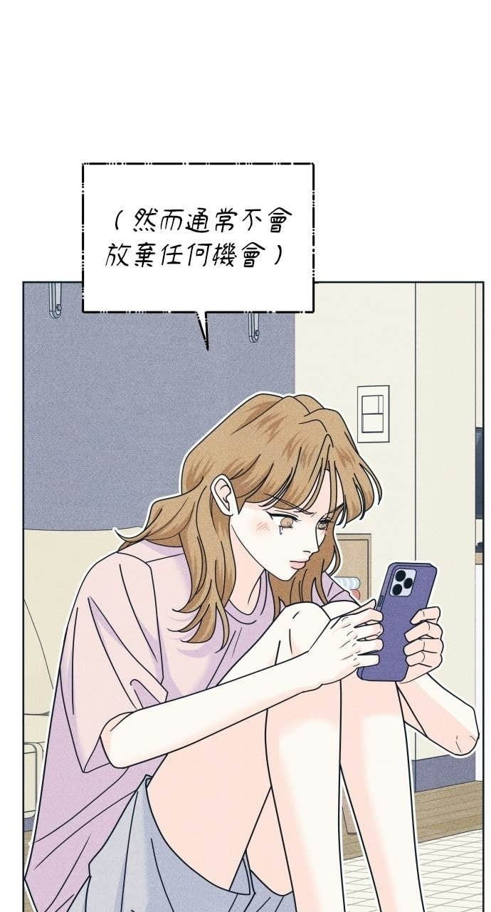 第121话 不喜欢妳的100个理由 第1页