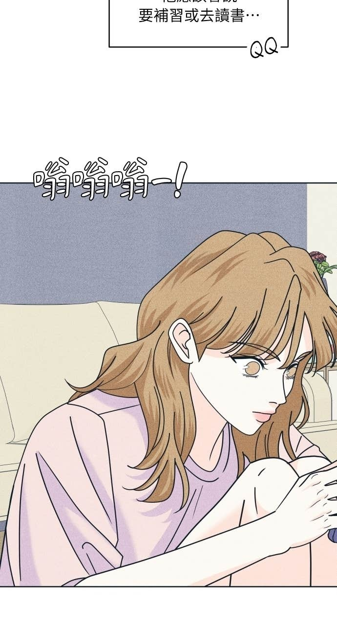 第121话 不喜欢妳的100个理由 第3页