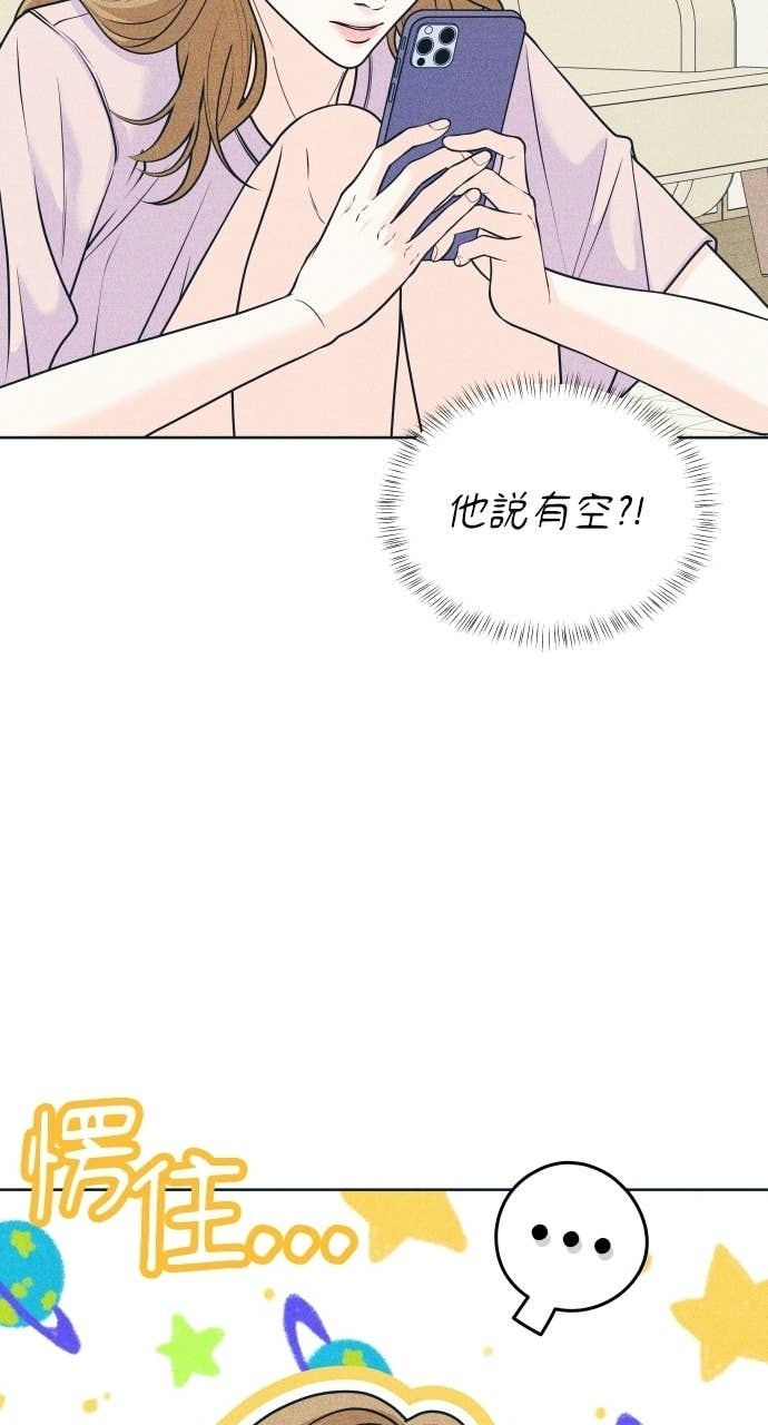 第121话 不喜欢妳的100个理由 第6页