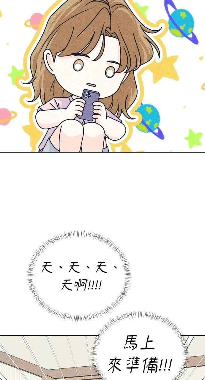 第121话 不喜欢妳的100个理由 第7页
