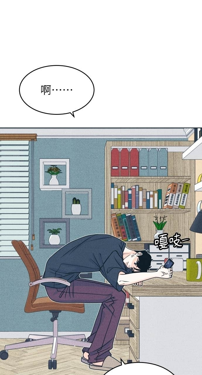 第121话 不喜欢妳的100个理由 第14页