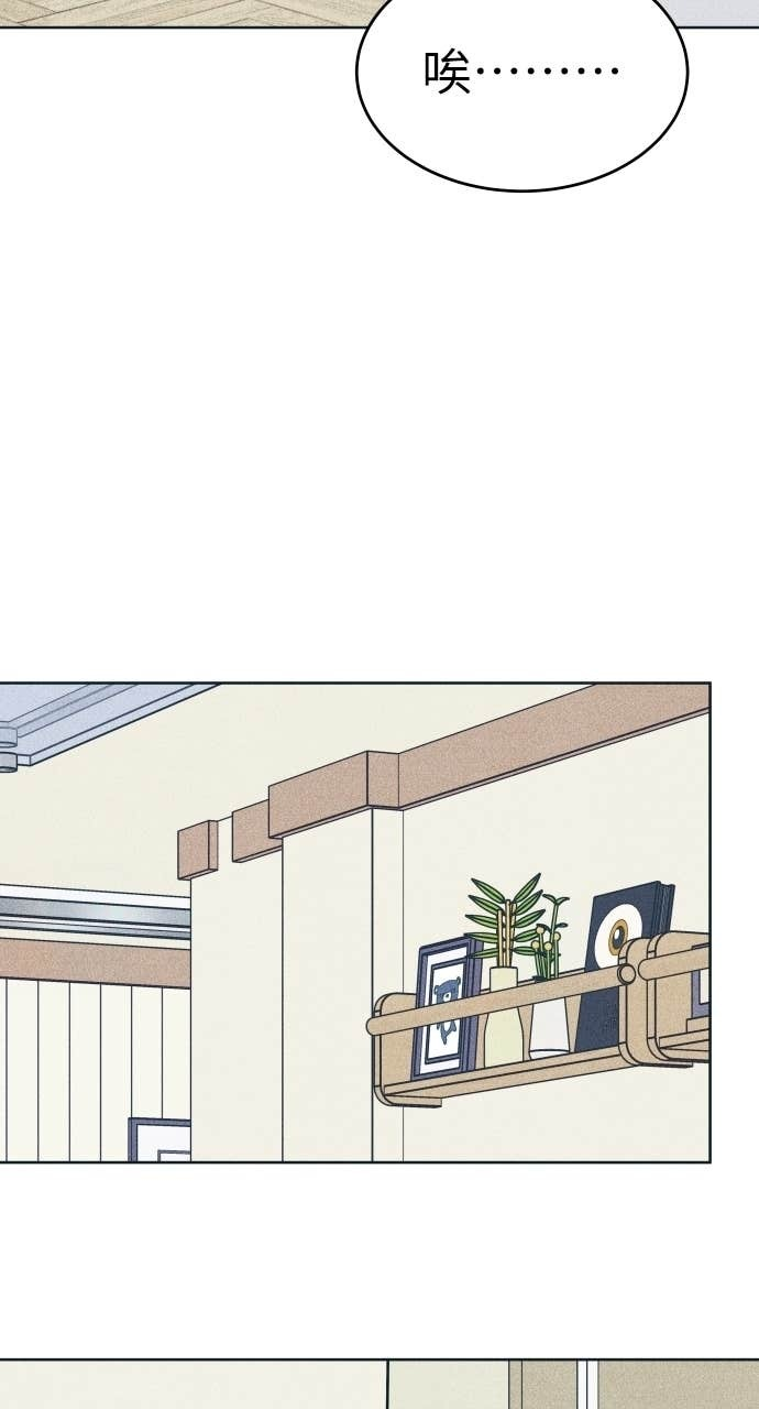 第121话 不喜欢妳的100个理由 第15页