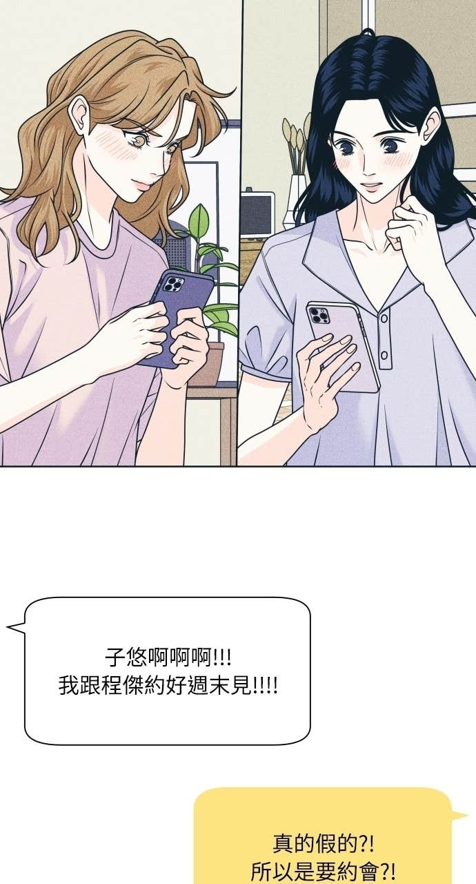 第121话 不喜欢妳的100个理由 第16页