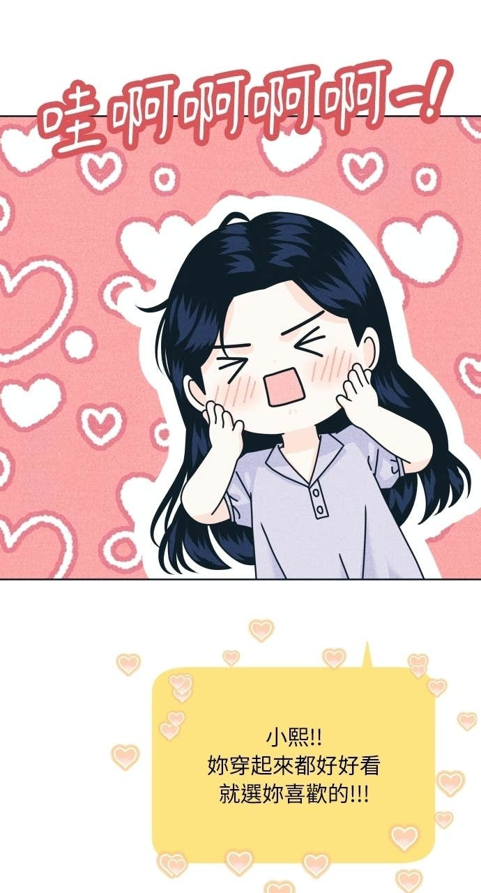 第121话 不喜欢妳的100个理由 第19页
