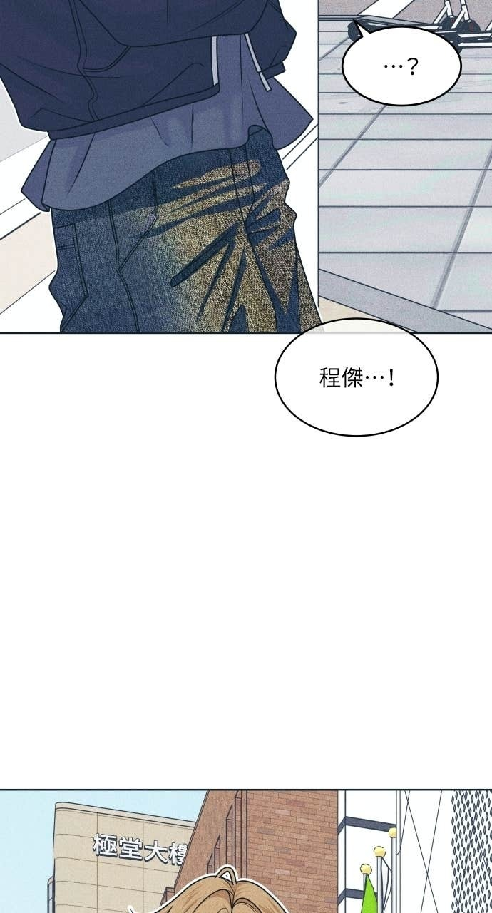 第121话 不喜欢妳的100个理由 第22页