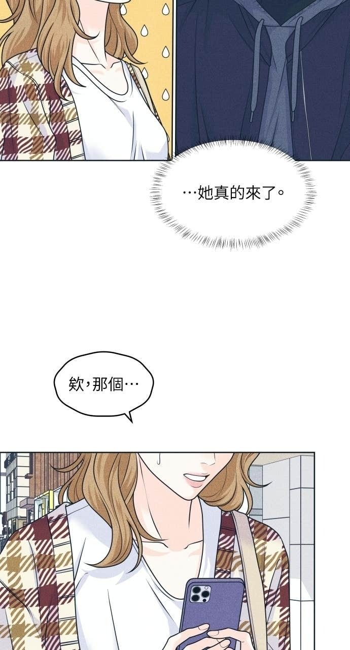 第121话 不喜欢妳的100个理由 第26页