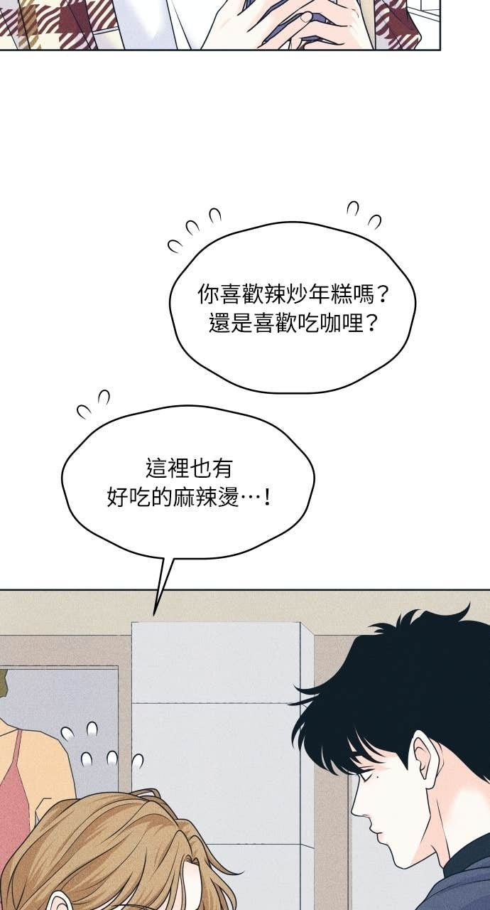 第121话 不喜欢妳的100个理由 第27页
