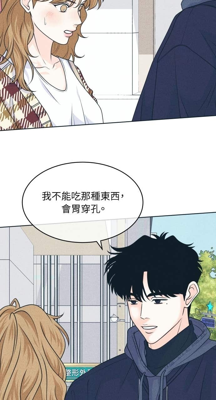第121话 不喜欢妳的100个理由 第28页