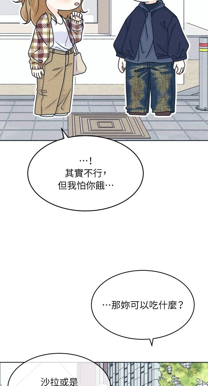 第121话 不喜欢妳的100个理由 第30页