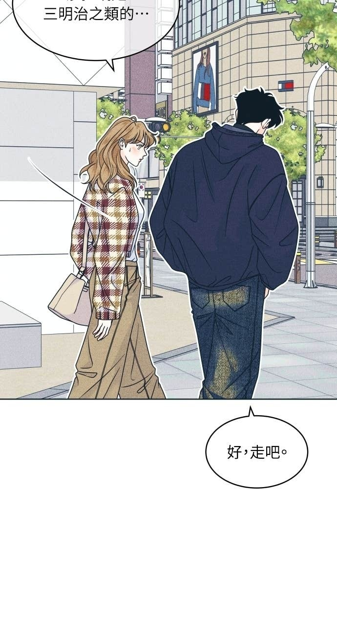 第121话 不喜欢妳的100个理由 第31页