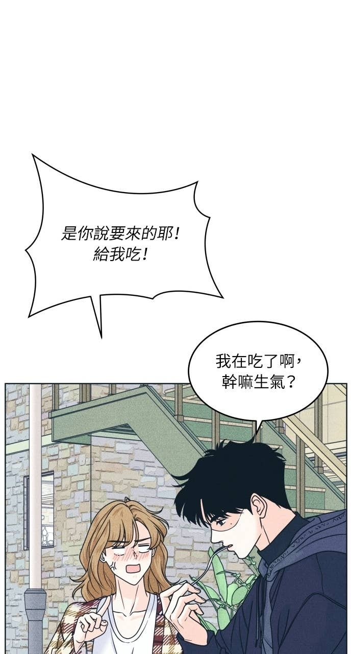 第121话 不喜欢妳的100个理由 第34页