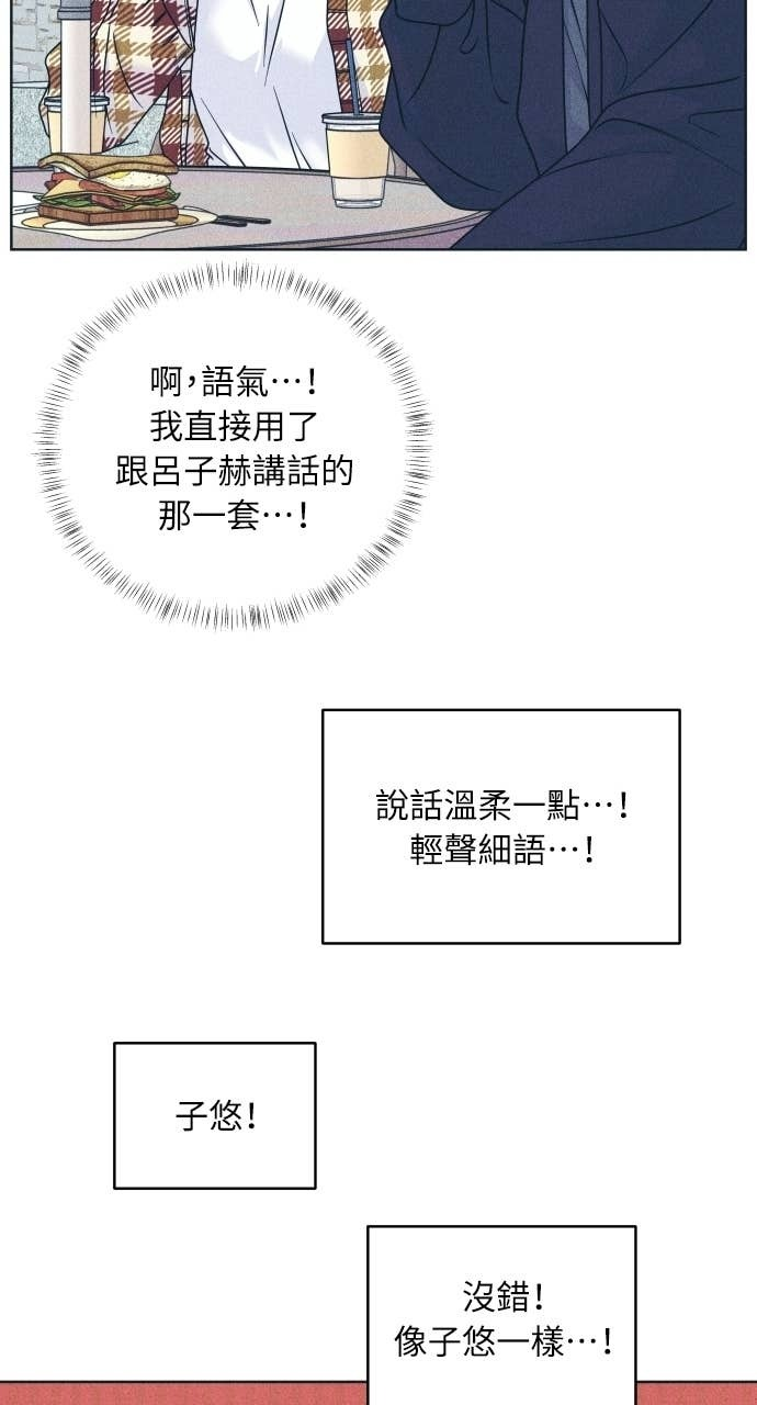 第121话 不喜欢妳的100个理由 第35页