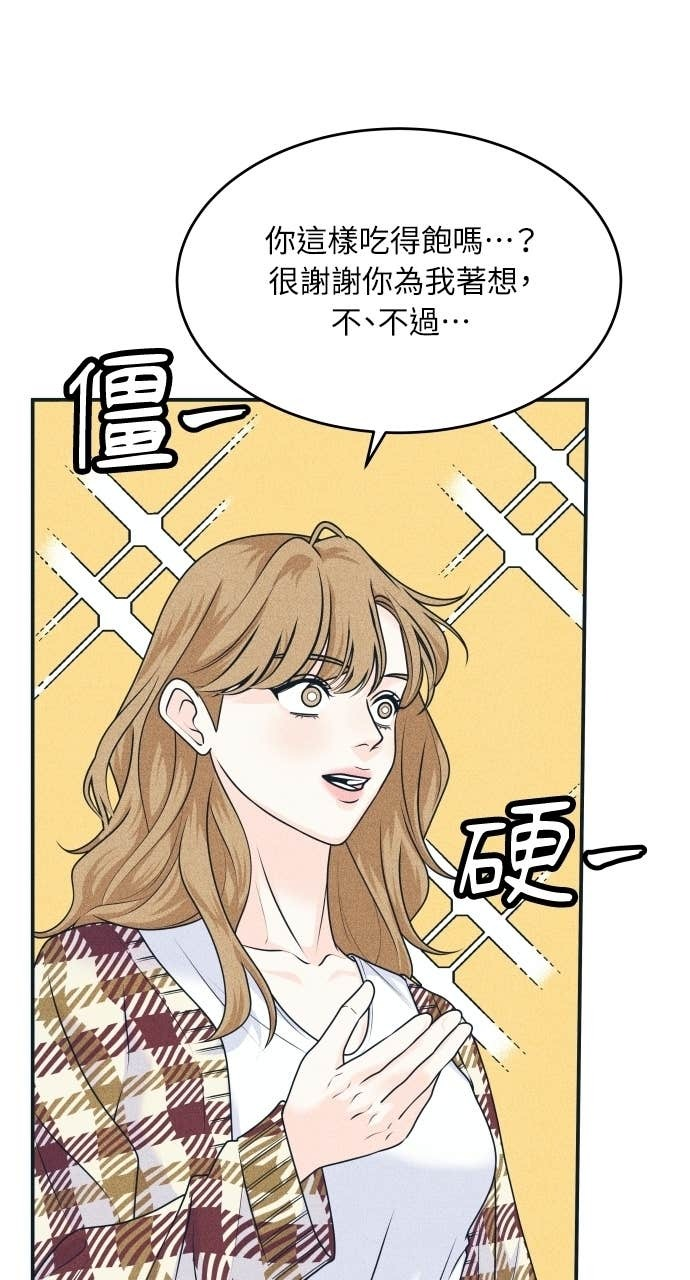 第121话 不喜欢妳的100个理由 第37页