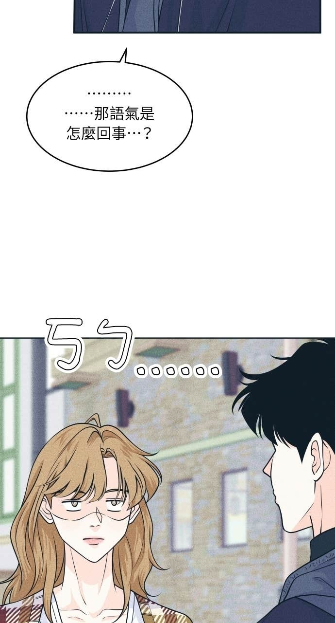 第121话 不喜欢妳的100个理由 第39页