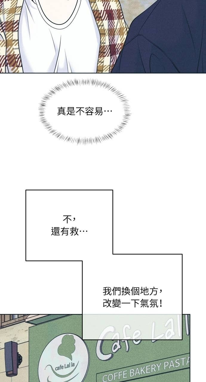 第121话 不喜欢妳的100个理由 第40页