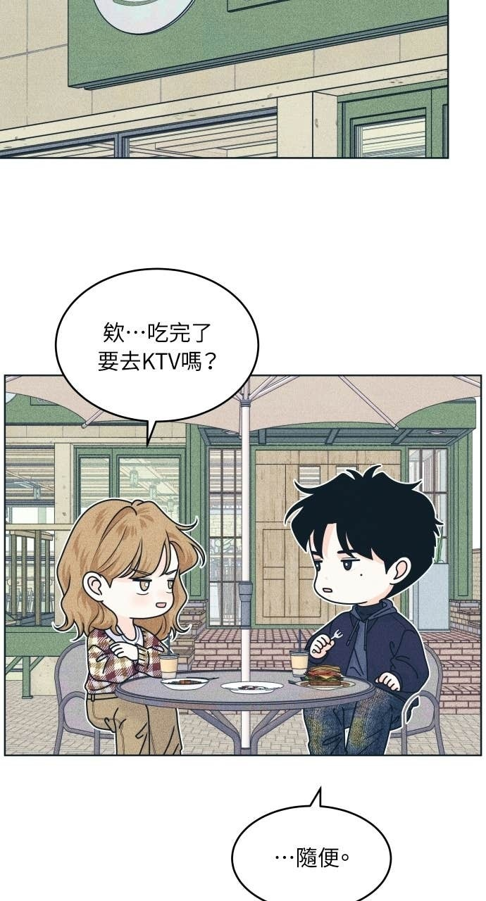 第121话 不喜欢妳的100个理由 第41页