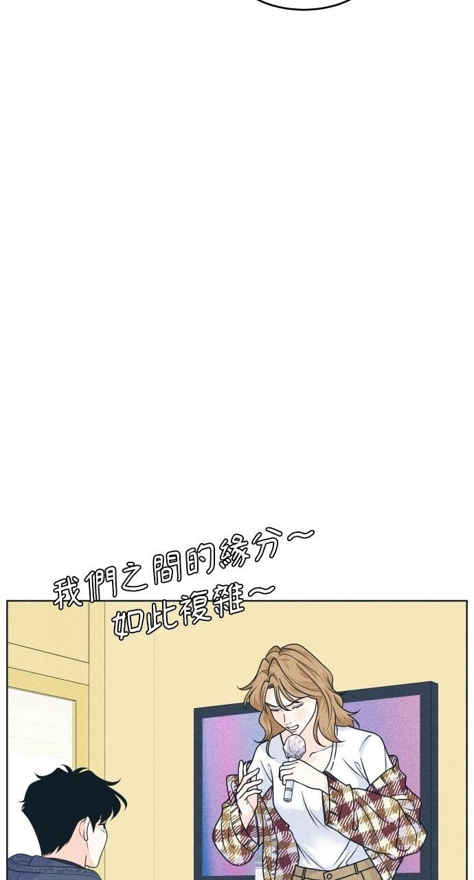 第121话 不喜欢妳的100个理由 第42页