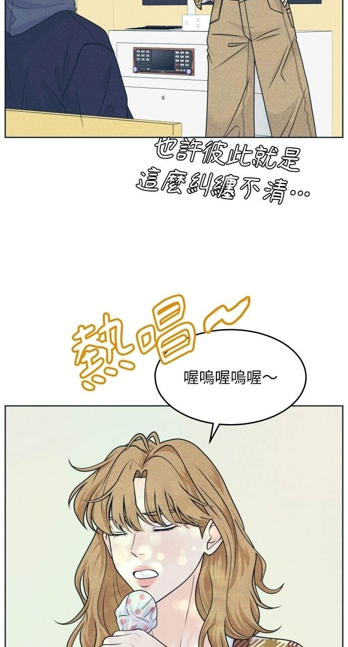 第121话 不喜欢妳的100个理由 第43页