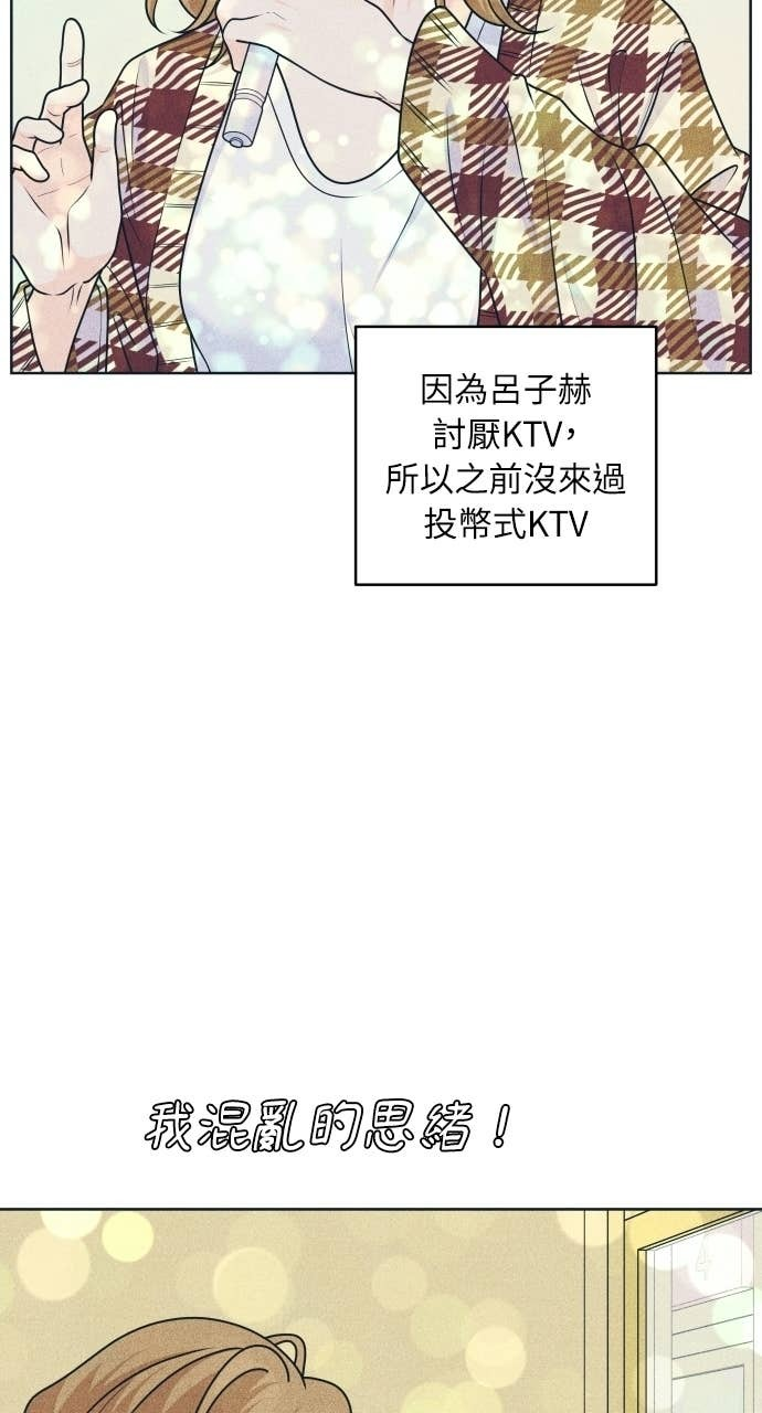 第121话 不喜欢妳的100个理由 第44页