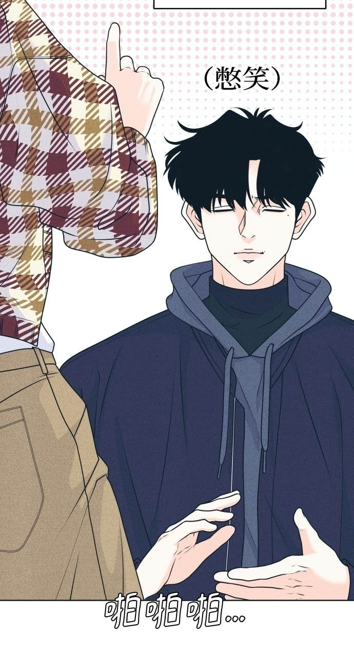 第121话 不喜欢妳的100个理由 第46页