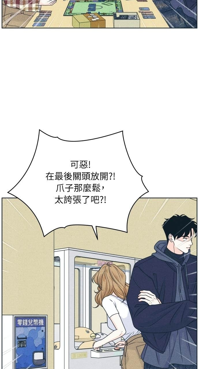 第121话 不喜欢妳的100个理由 第48页