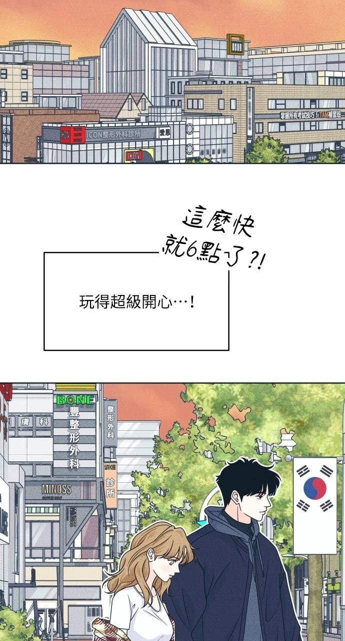 第121话 不喜欢妳的100个理由 第50页