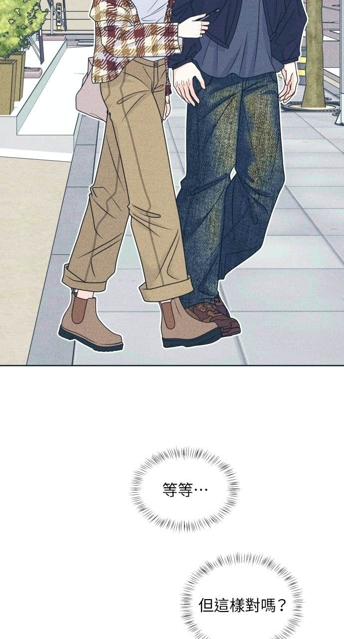 第121话 不喜欢妳的100个理由 第51页