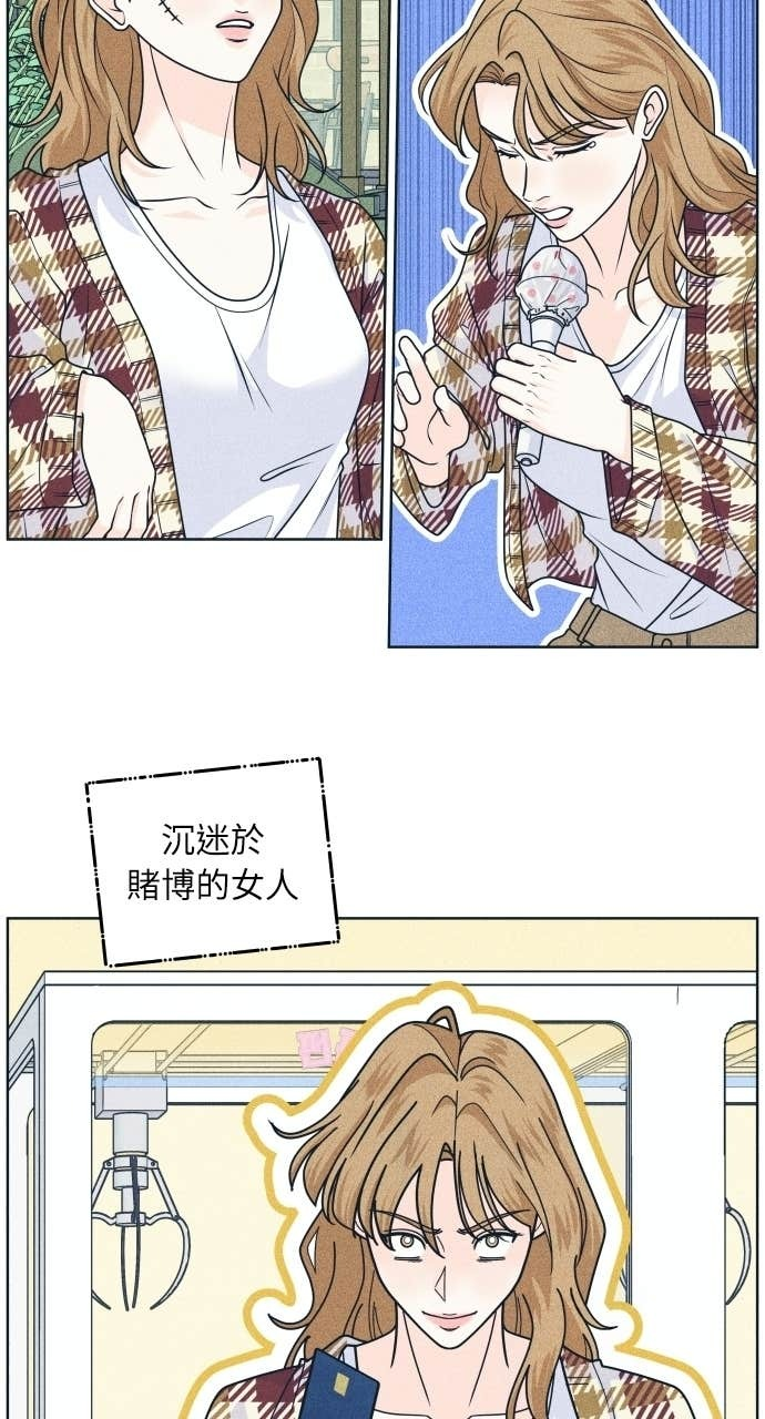 第121话 不喜欢妳的100个理由 第57页