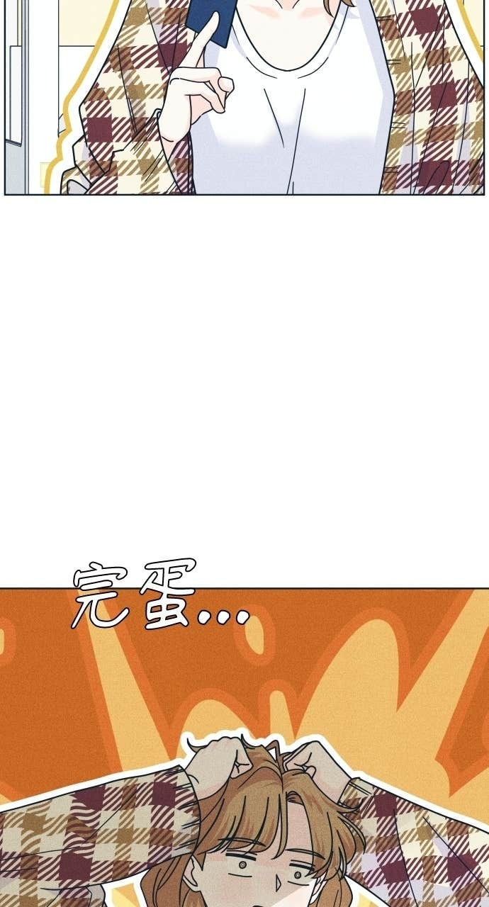 第121话 不喜欢妳的100个理由 第58页