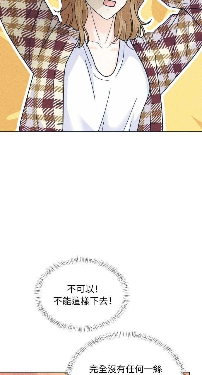 第121话 不喜欢妳的100个理由 第59页