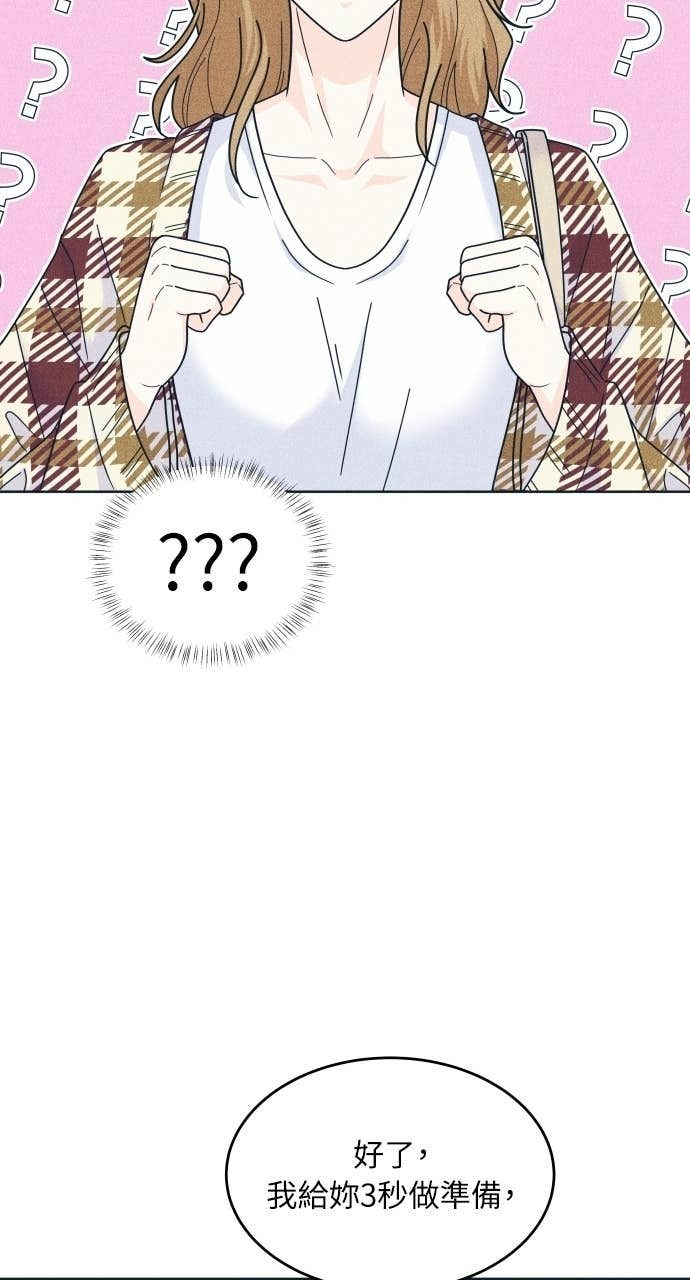 第121话 不喜欢妳的100个理由 第63页