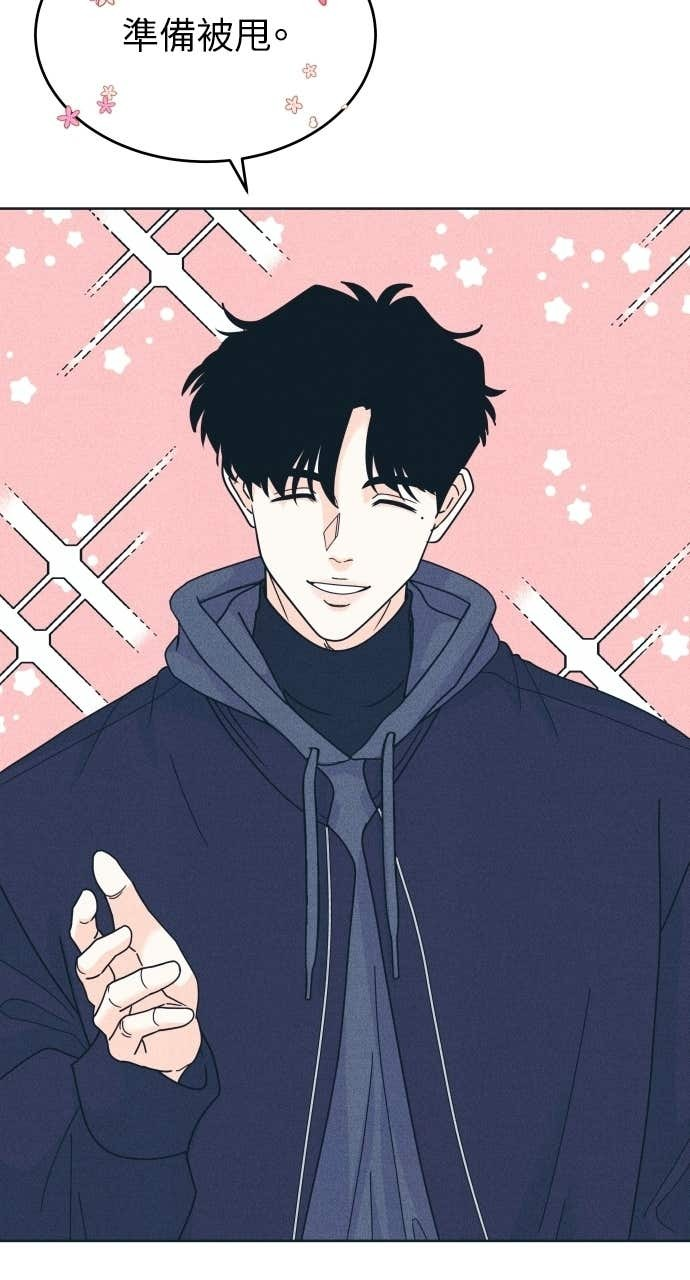 第121话 不喜欢妳的100个理由 第65页
