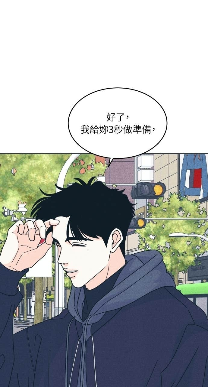 第122话 不喜欢妳的100个理由(2) 第2页