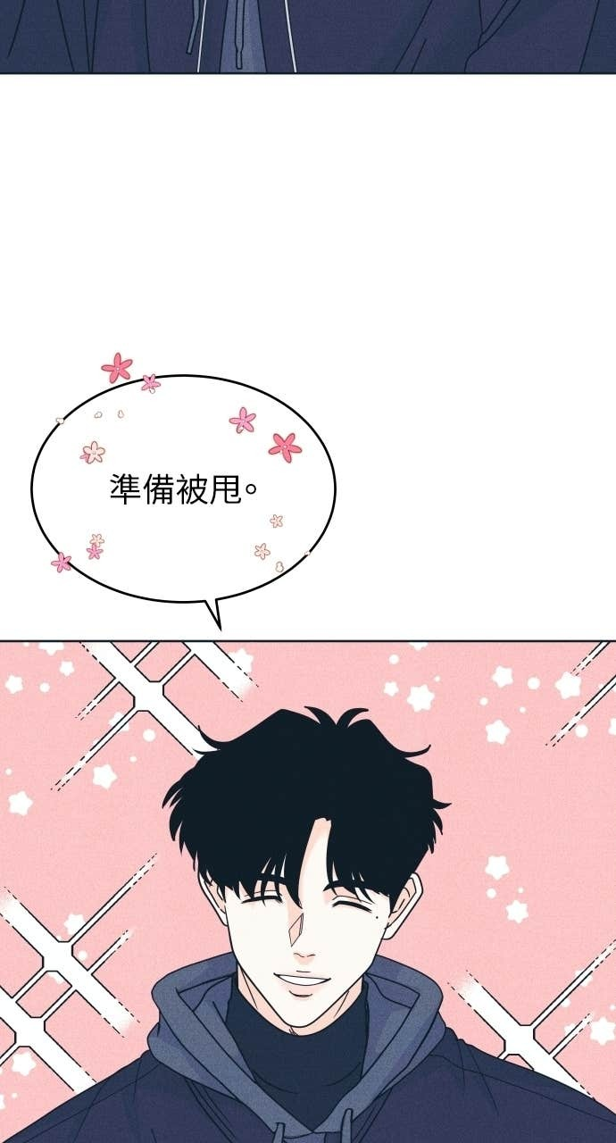 第122话 不喜欢妳的100个理由(2) 第3页