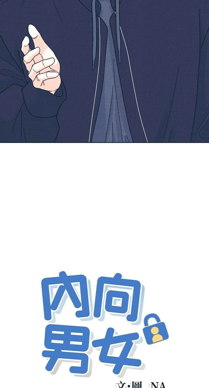 第122话 不喜欢妳的100个理由(2) 第4页