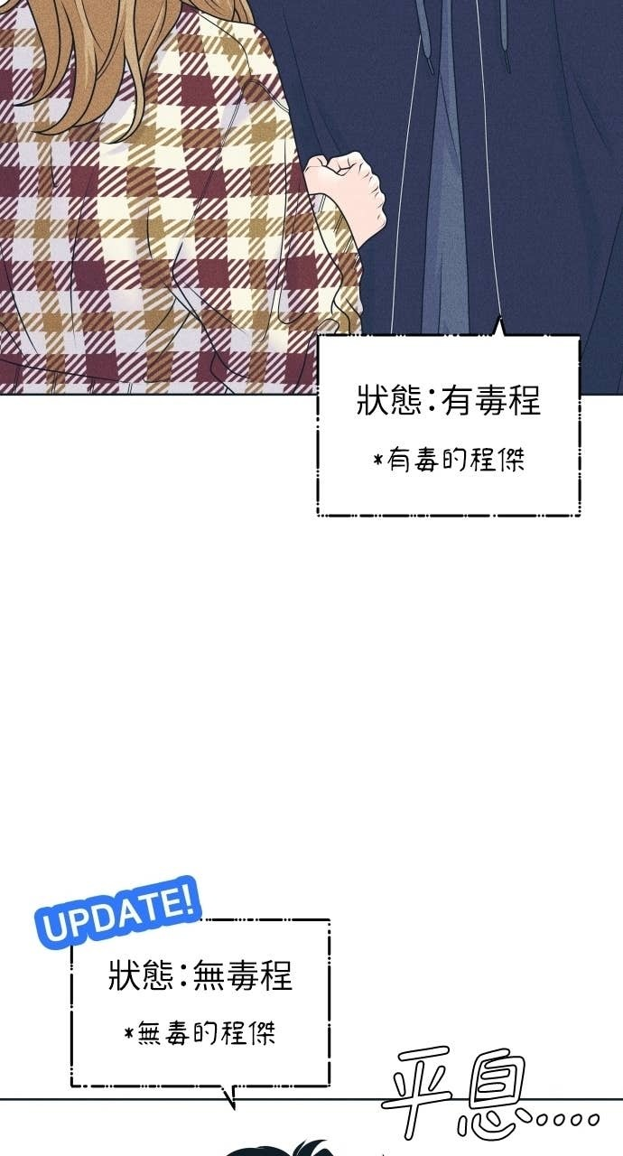 第122话 不喜欢妳的100个理由(2) 第12页