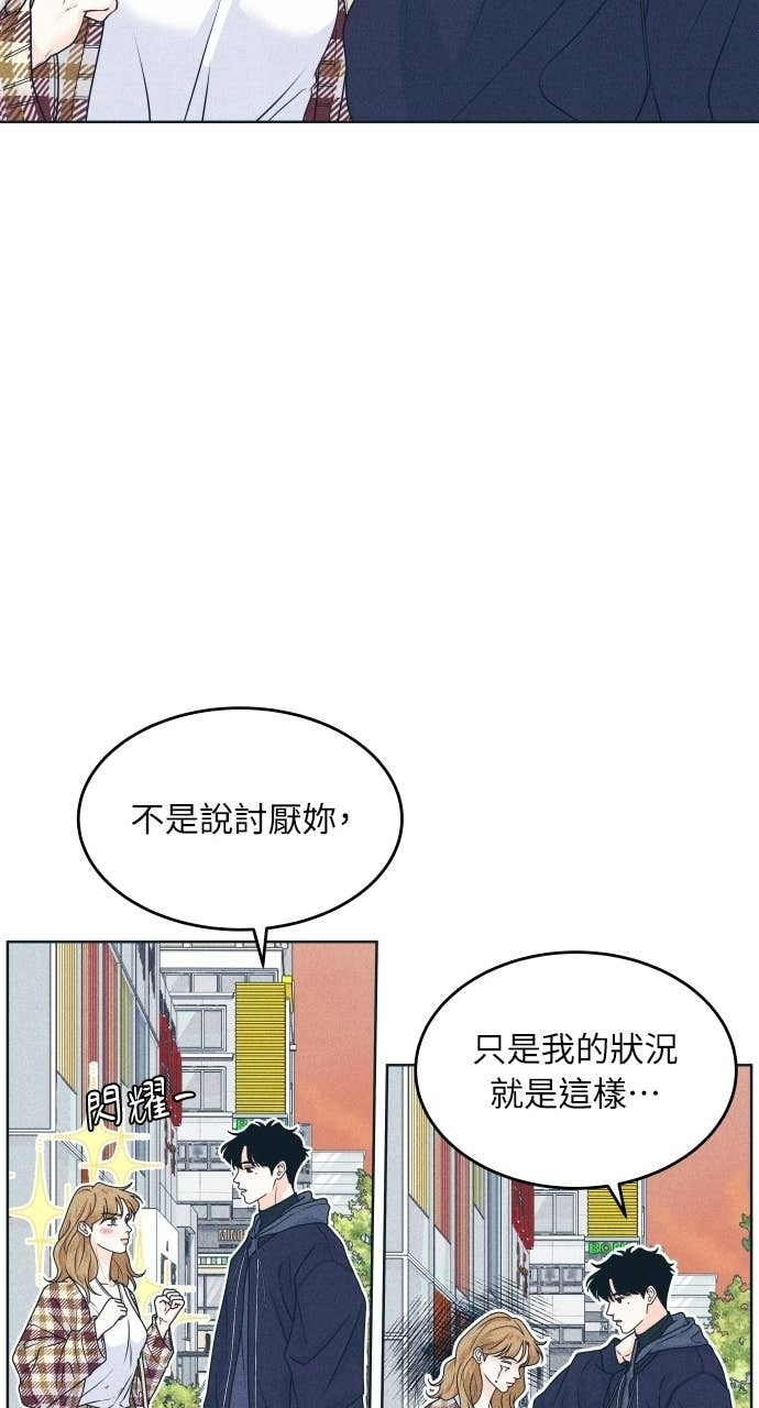 第122话 不喜欢妳的100个理由(2) 第17页