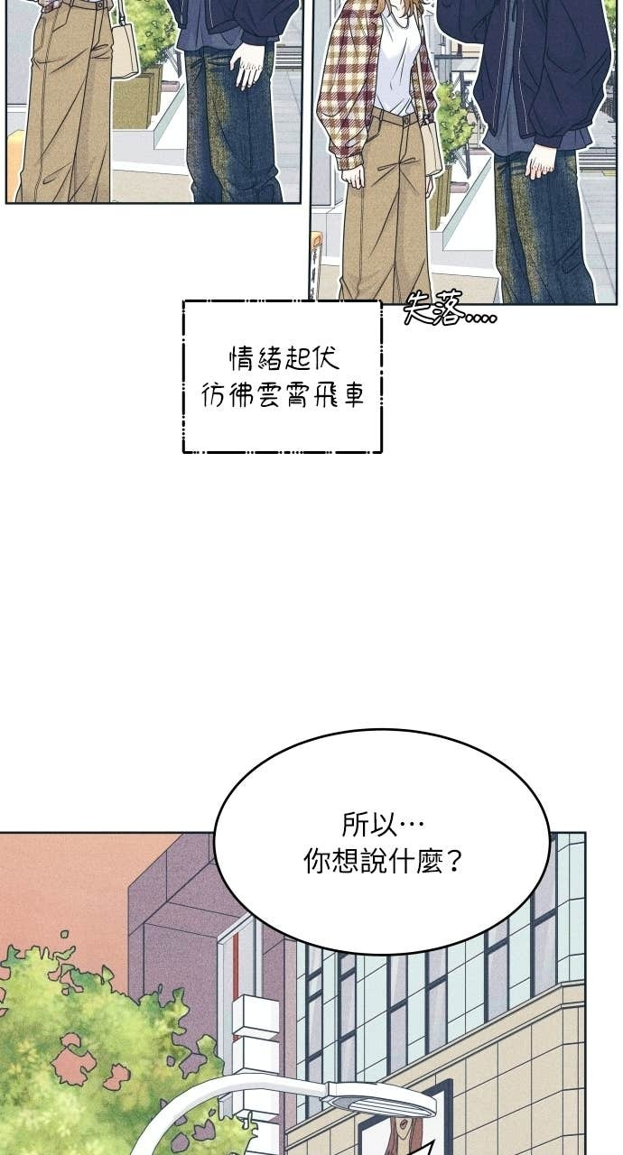 第122话 不喜欢妳的100个理由(2) 第18页