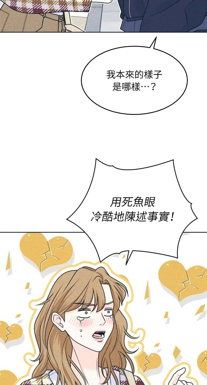 第122话 不喜欢妳的100个理由(2) 第20页