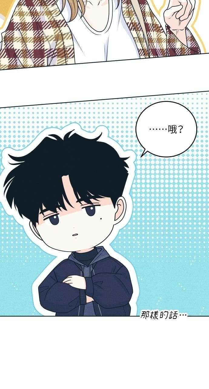 第122话 不喜欢妳的100个理由(2) 第21页