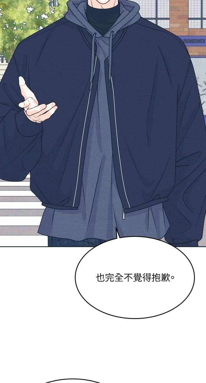 第122话 不喜欢妳的100个理由(2) 第23页